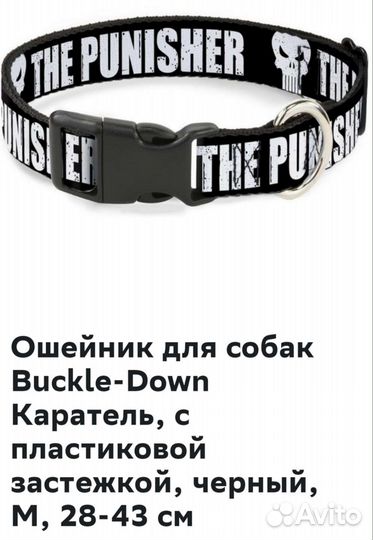 Ошейник для собак Вuckle-Down