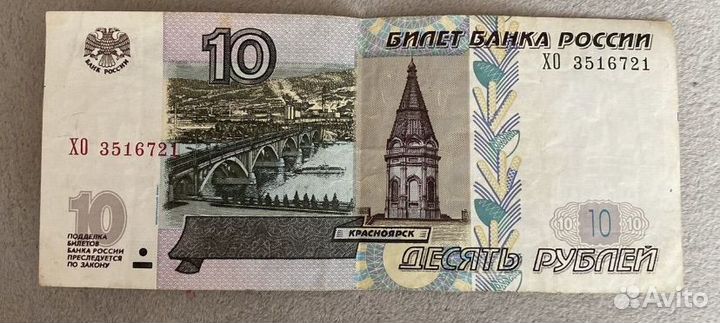 Купюра 1997 года