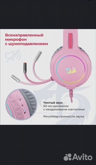 Игровые наушники Hylas Розовые