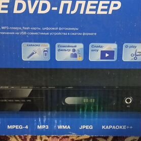 DVD плеер с караоке