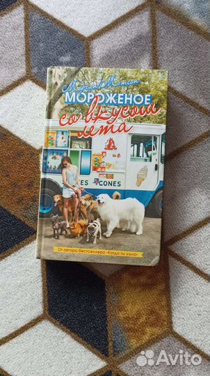 Книга Морган Мэтсон 