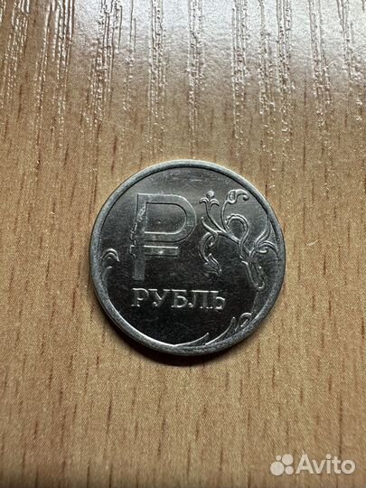 Монета 1 рубль буква Р