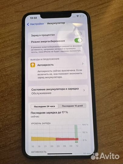 iPhone 11 Pro Max, 256 ГБ