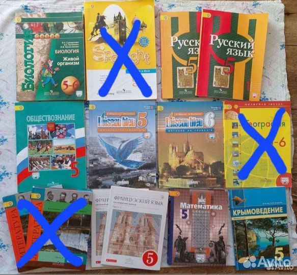 Учебники 5 - 6 класс