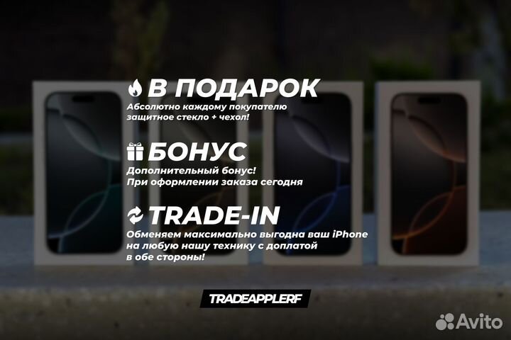 iPhone 16 Pro, 512 ГБ