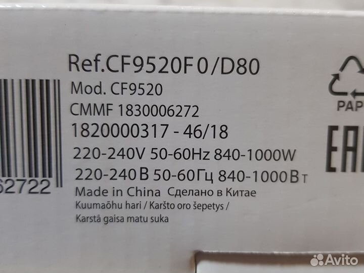 Фен щетка rowenta новая