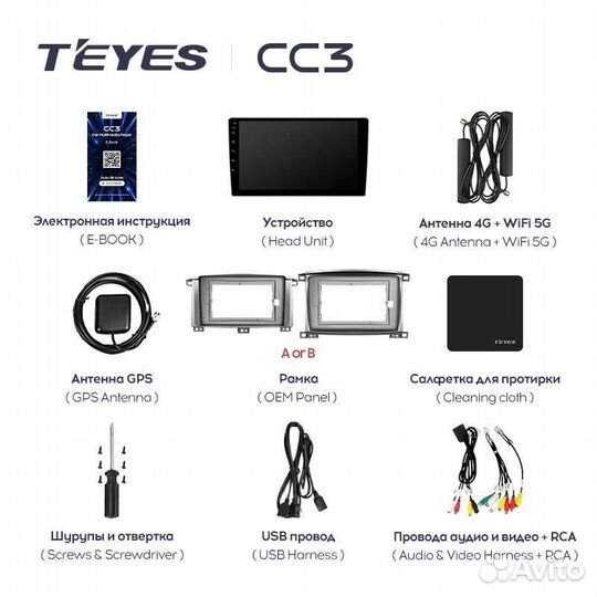 Штатная магнитола Teyes CC3 6/128 Toyota Land Cruiser LC 100 (2002-2007) Тип-С