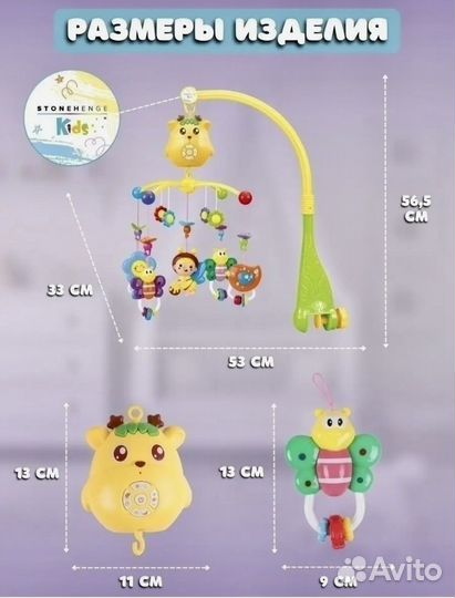 Ночной мобиль на детскую кроватку