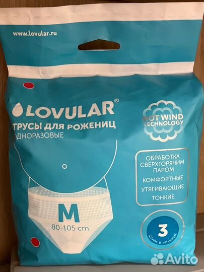 Трусы для рожениц m