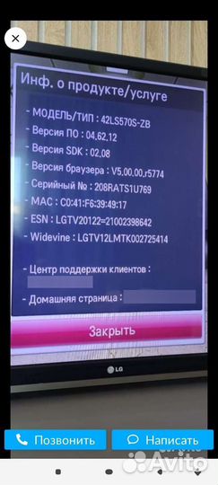 Телевизор LG42ls57os-zb