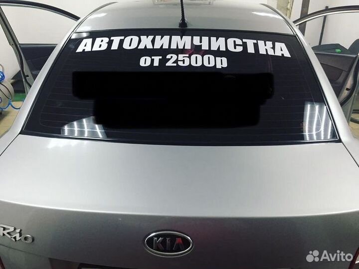 Рекламные наклейки на стекло, надписи на стекло