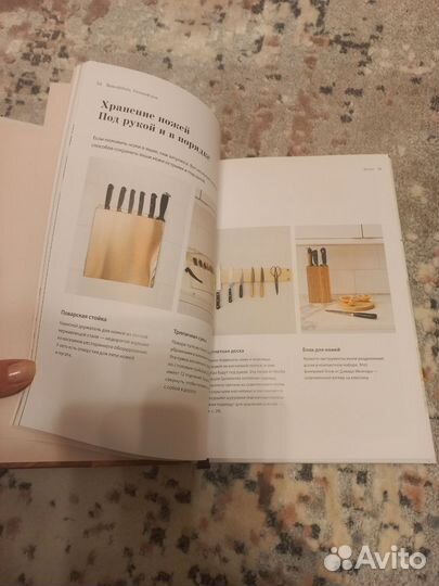 Уютный дом книга