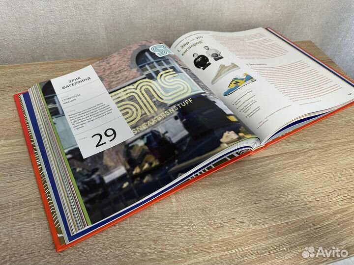 Книга Кроссовки: История мирового безумия