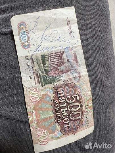 Автограф Владислава Листьева