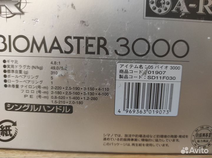 Катушка shimano biomaster 3000