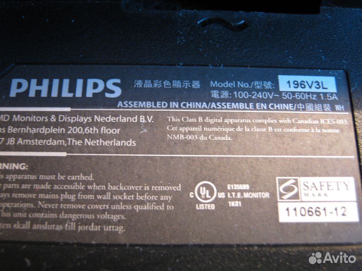 Philips 196V3L-на запчасти