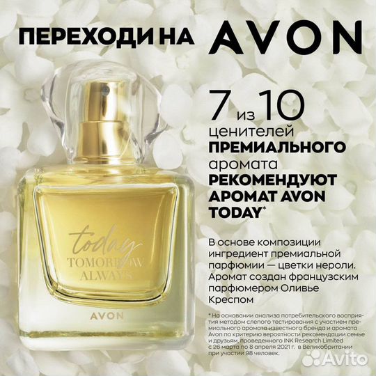 Avon эйвон косметика и парфюмерия по закупке Тудей