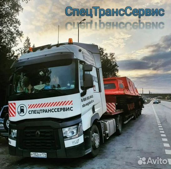 Перевозка негабарита, Аренда трала