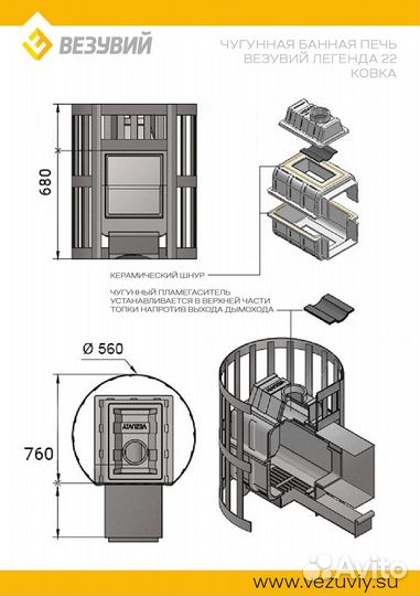 Печь для бани везувий Легенда Ковка 22 (271)