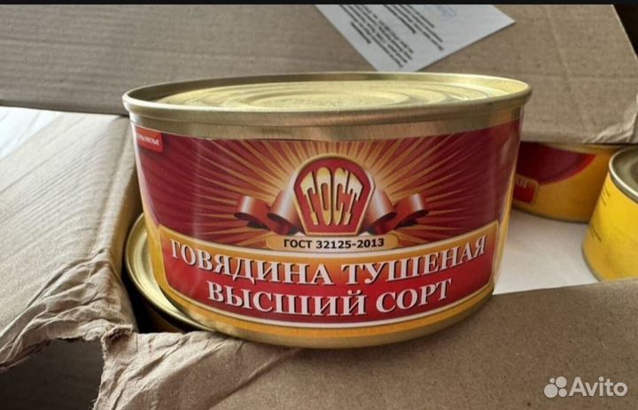 Тушенка говядина