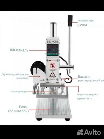 Термопресс WT-90DS для горячего тиснения кожи