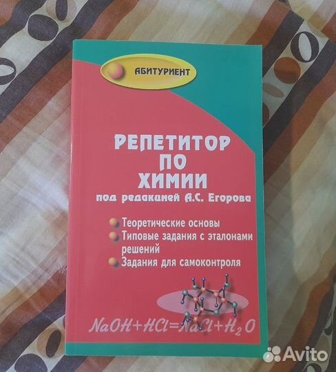 Учебные пособия подготовка к ЕГЭ