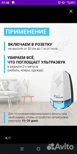 Ультразвуковай отпугиватель грызунов и насекомых