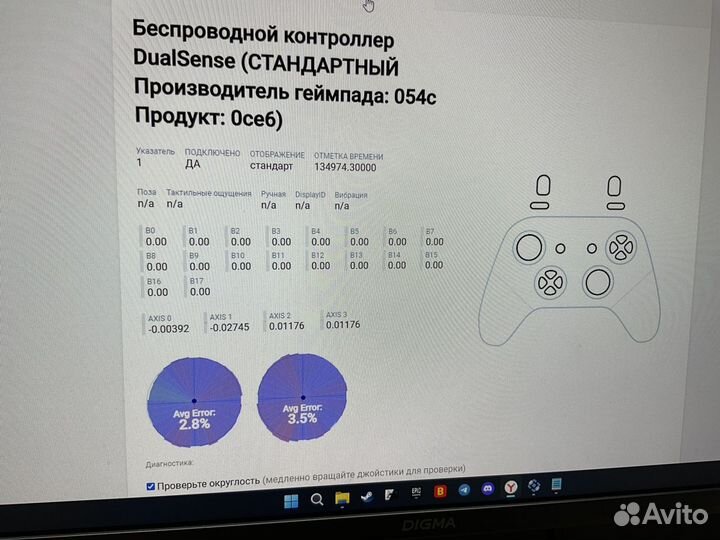 Ремонт, модификация, кастом dualsense