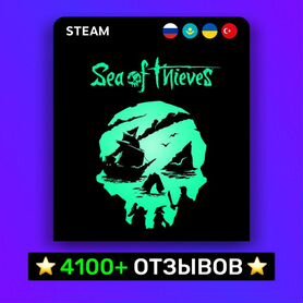 Sea of Thieves (Steam)