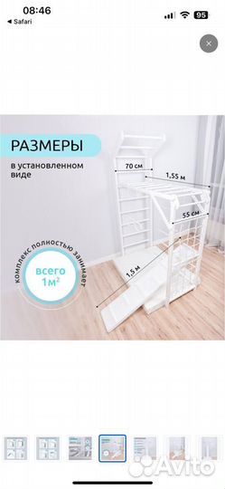 Шведская стенка