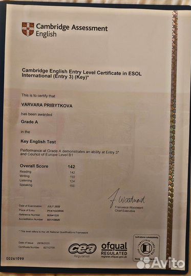 Репетитор по английскому языку