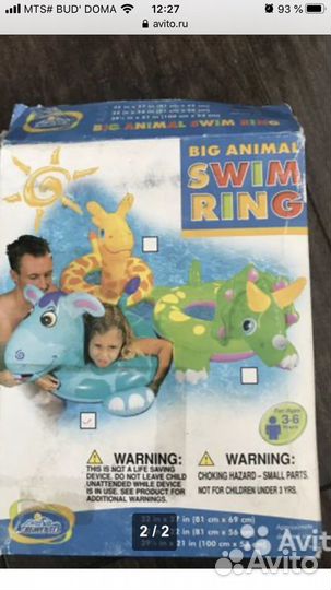 Надувной круг для купания