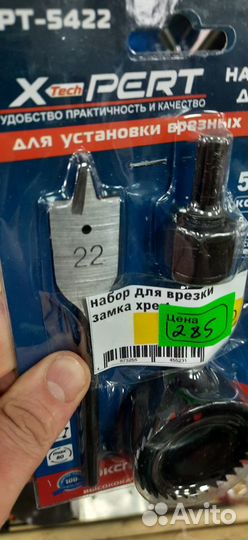 Набор для врезки замка