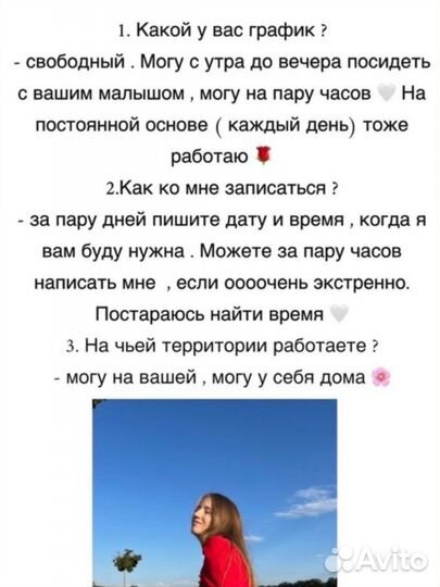 Няня для ребенка