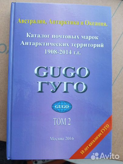 Каталог почтовых марок