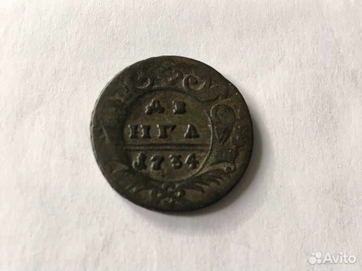 Деньга 1734г