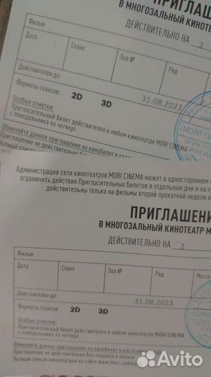 Билеты в кино