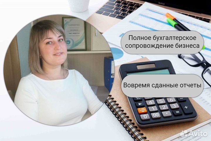 Бухгалтерские услуги для ип ооо Снижаю налоги
