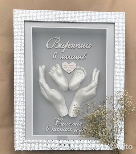 Слепки ручек и ножек в формате 3D