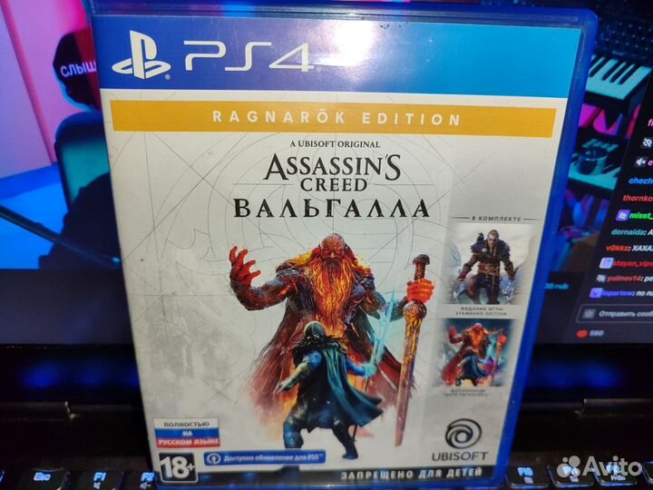 Assassins creed valhalla ragnarok edition PS4 диск