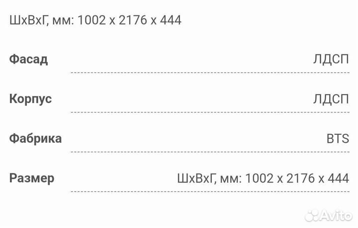 Прихожая бу