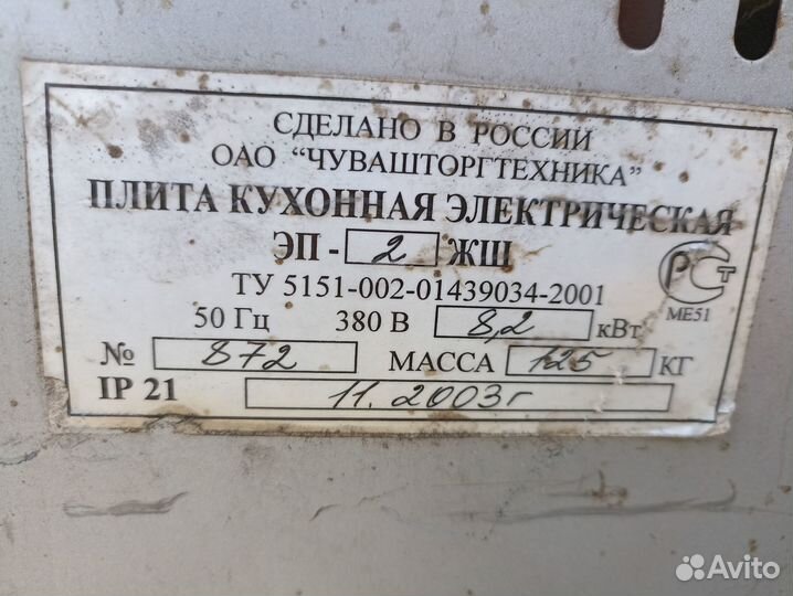 Плита 2-х конфорочная эп-2жш электрическая с духов