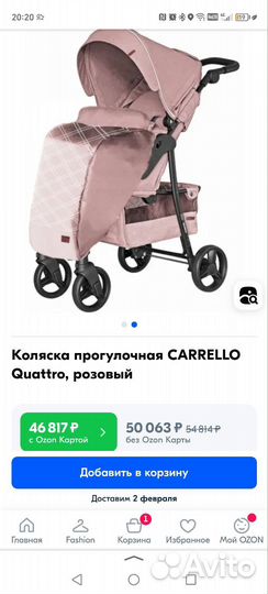 Прогулочная коляска carello quattro