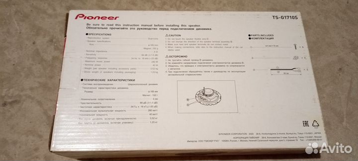 Акустические колонки pioneer
