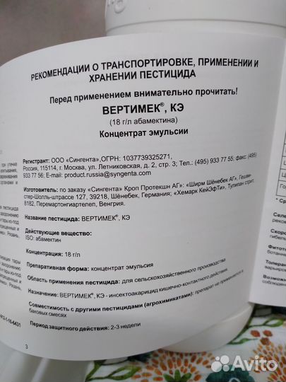 Вертимек,Омайт