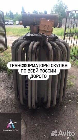 Трансформатор ремонт арт16789