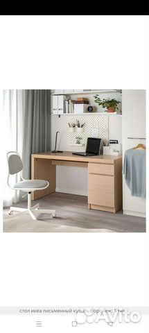 Письменный стол IKEA мальм