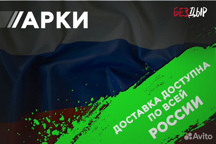 Кузовная арка Mitsubishi Lancer 9 правая