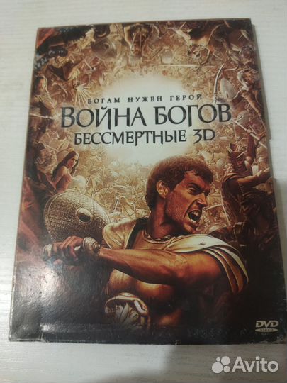 DVD двд Война богов. Бессмертные. 3D. 2011. США