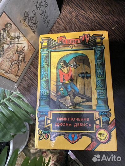 Книги А.Дюма
